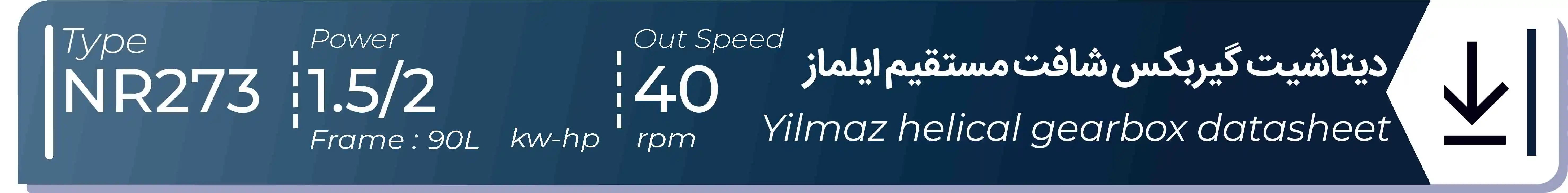  دیتاشیت و مشخصات فنی گیربکس شافت مستقیم ایلماز  NR273 - با خروجی 40 - و توان  1.5/2